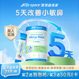 Life Space益倍适小鼻安益生菌儿童益生元双歧杆菌多联2岁+好鼻子20袋