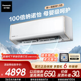 松下空调挂机 洵风1.5匹1级能效省电快速冷暖100倍纳诺怡除菌健康风 原装压缩机国家补贴CS-DG35K410Q
