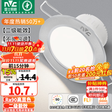 雷士（NVC）LED筒灯开孔75mm嵌入式筒射灯客厅天花灯走廊过道灯背景牛眼灯 铝材Ra90-砂银6W暖白-孔75-85mm