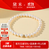 黛米（daimi）白色淡水小baby珍珠手链弹力绳款送女友礼物足金手链手串手饰 【SL217】4-5mm珍珠18K金隔珠