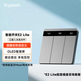 领普科技智能屏显开关E2 Lite 自定义按键名称 已接入米家APP 零火三键灰