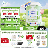 爱达力（Nactalia）法国原装进口爱达力系列婴儿配方奶粉3段800g（12-36月龄）新国标