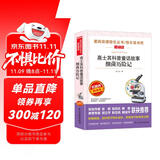高士其科普童话故事（细菌历险记）/快乐读书吧 四年级下册推荐阅读 爱阅读中小学儿童文学名著