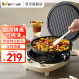 小熊（Bear）电饼铛可拆洗家庭用加深智能薄饼机 三明治早餐机 煎饼锅 烙饼 锅双面加热 DBC-E15T1