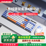 方正（Founder）机械手感键鼠套装 键盘鼠标游戏电竞有线台式机电脑笔记本一体机办公薄膜键鼠【蓝色】