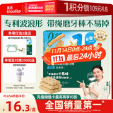 英氏（Engnice）婴幼儿波浪形磨牙棒原味 婴儿宝宝零食出牙磨牙饼干 带绳防掉80g