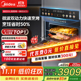 美的（Midea）【国家补贴】55L嵌入式变频微蒸烤蒸烤箱10英寸大彩屏多功能微蒸烤炸炖一体机 GC5