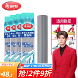 美丽雅胶棉拖把头替换头海绵拖把配件比翼鸟双飞燕合家欢飞翼拖把头宽扣 28cm 4个 【宽扣灰色款】
