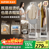 苏泊尔（SUPOR）【服装店同款】挂烫机家用2025新款立式熨烫机商用/蒸汽机双杆大功率手持电熨斗EGU-226B