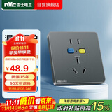 NVC雷士电工 开关插座 10A两孔16A三孔漏电保护插座面板 灰色