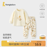 童泰（TONGTAI）婴儿套装四季纯棉宝宝衣服男女童家居服内衣上衣裤子黄色110码
