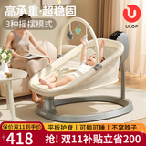 优乐博（ULOP）电动婴儿摇摇椅哄娃神器宝宝摇椅新生儿见面礼实用婴儿用品0-6月 婴幼儿哄睡神器婴儿摇篮摇摇床-K 可躺可睡高承重[蚊帐+玩偶+睡垫]
