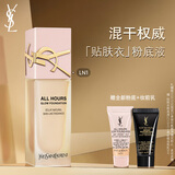 圣罗兰（YSL）贴肤衣粉底液LN1 粉盖混干持妆防晒化妆品生日礼物送女友圣诞礼物