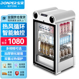 东贝(Donper)饮料加热柜展示柜迷你热饮柜保温柜早餐店便利店家商用小型台式保温箱LK-88R