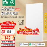 雷士（NVC）厨房灯铝扣板吊顶吸顶灯人体感应政府补贴300x600智能平板面板灯