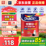 多乐士（Dulux）家丽安专业净味120二合一A8666高遮盖内墙乳胶漆5L  【京仓调色】