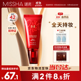 谜尚（MISSHA）大红BB霜魅力润颜焕白修容霜SPF42/PA+++ 升级款22号遮瑕防晒50ml