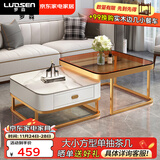 罗森（LUOSEN）客厅网红岩板茶几桌 轻奢简约家用小户型正方形玻璃茶几组合  款2