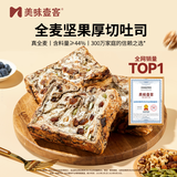 美味壹客坚果吐司800g全麦小面包片无蔗糖手撕早餐零食休闲欧包整箱10包