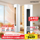 日立（HITACHI）白熊君GH 2匹新1级能效20-34㎡制冷变频冷暖圆柱空调立式柜机国家补贴全域除菌RAF/C-GH18PHAPC
