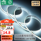雷士（NVC）led灯带低压高显指舒适光无频闪led柔性灯条吊顶超亮线条客厅灯 5米正白光-352珠12w/米-需购电源