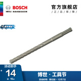 博世（BOSCH） 电锤钻头圆柄四坑（两坑两槽）5系混凝土钻头 8x100x160（8mm）