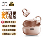 爱国者（aigo）蓝牙耳机耳夹式骨传导概念无线通话降噪不入耳耳机ca05plus 香槟金