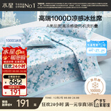 水星家纺A类凉感1000D冰丝凉席印花席子三件套150*200cm【可水洗】