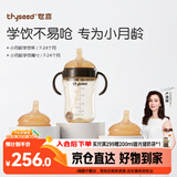 世喜婴儿学饮杯6个月以上宝宝鸭嘴杯PPSU喝水奶瓶儿童水杯套装