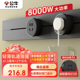 公牛（BULL）明装轨道插座 轻薄款GB3免开槽可移动壁挂式插排 大功率插座面板 40厘米升级轨道+2个五孔钛金灰