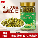 燕之坊巨峰大绿豆1kg罐装4mm内蒙古赤峰带皮大绿豆专柜同款易出沙