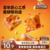 三只松鼠南溪豆干400g混合口味  便携解馋素食饱腹休闲零食四川特产