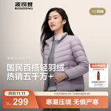 波司登（BOSIDENG）25年新款短款轻薄羽绒服女款90绒户外野营登山修身立领羽绒内胆 数字薰衣草6211-25-浅春色 XL 175/96A 体重约130-140斤