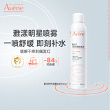 雅漾喷雾保湿水护肤水爽肤水女男湿敷柔肤水雅漾喷雾舒缓敏感肌 【明星单品】活泉喷雾300ml