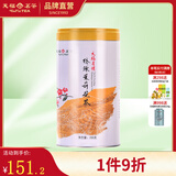 天福茗茶茉莉花茶 有情绣球茉莉花茶鲜香浓郁200g罐装优雅造型