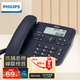 飞利浦（PHILIPS）电话机座机 固定电话 办公家用 来电显示 双接口 免电池 免提通话 CORD118深海蓝色