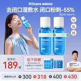 Hi!papa海龟爸爸青少年祛痘闭口水护肤套装青春期男生女生控油洗面奶