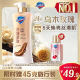 舒肤佳净透沐浴露乌木玫瑰香570g持久留香 男女士通用【王楚钦同款】