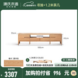 源氏木语全实木电视柜北欧风橡木地台柜现代简约矮柜客厅地柜储物收纳柜子 原木色1.8米电视柜+1.2米茶几 整装