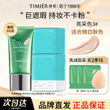 婷美bb霜遮瑕保湿提亮持久不脱妆轻薄透气无瑕修颜霜定补水保湿套装 【遮瑕保湿组合】亮彩3+面膜*10