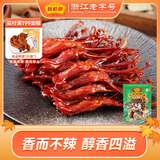 藤桥大卫鸭舌藤椒味温州特产休闲肉类零食鸭货卤味宿舍82-86根左右