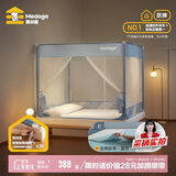 美朵嘉A类抗菌蚊帐儿童防摔家用全包三开门清风蓝1.8m床【含拉链床单】