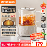 苏泊尔（SUPOR）全玻璃养生壶 煮茶壶1L迷你养生杯煮茶器花茶壶 恒温壶 母婴级 保温烧水壶316L带滤网SW-10Y08Q