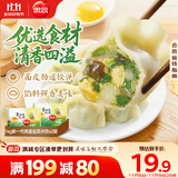 思念素水饺韭菜鸡蛋口味大馅水饺2kg 速冻饺子蒸饺煎饺早餐食品