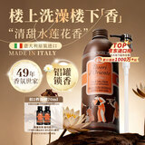 东方宝石意大利水莲花香氛沐浴露500ml铝罐锁香持久留香男士女士沐浴乳液