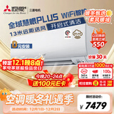 三菱电机（Mitsubishi Electric）KY系列空调1.5匹 新一级能效舒适风 省电挂机开启式清洁全域慧眼国家补贴MSZ-KY12VFK
