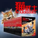 猫武士外传礼盒22册 短篇1-7 长篇1-15 猫武士外传 读懂友谊与抉择 享受阅读乐趣 学会勇气与责任 暑期阅读 课外推荐