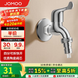 九牧（JOMOO）黄铜水龙头入墙式单冷洗衣机快开自来水拖把池龙头7212-234/1C-1