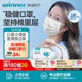 稳健医用外科口罩独立装灭菌成人口罩一次性冬季保暖防风口罩防细菌 【爆款家庭装】成人款白色 50袋/盒