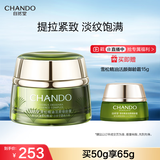 自然堂雪松精油活颜御龄霜50g 提拉紧致抗老淡化细纹面霜护肤品女